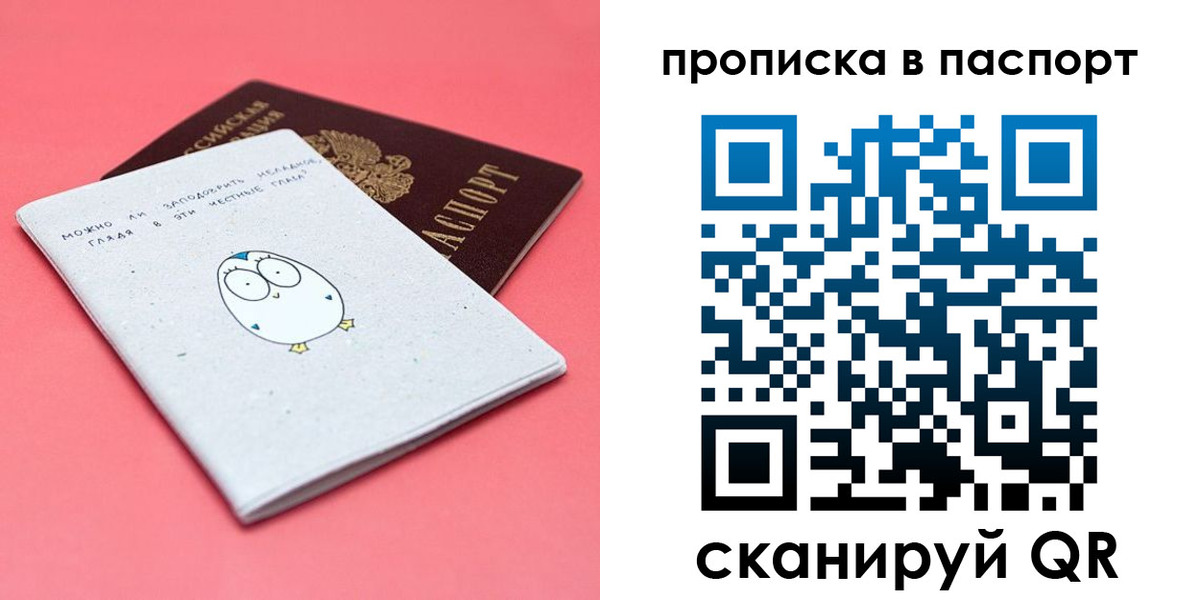 временная регистрация недорого в Тюменской области
