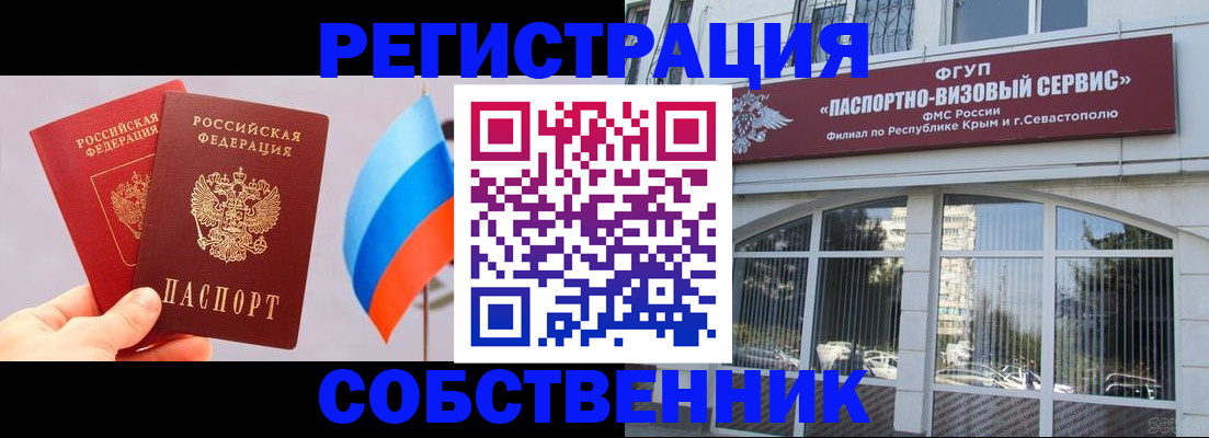 прописка гарантия в Тюменской области
