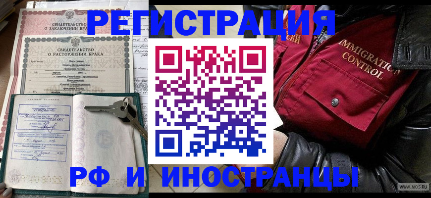 прописка для кредита в Тюменской области