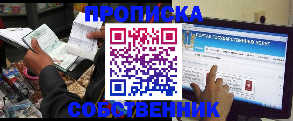 временная регистрация купить в Тюменской области