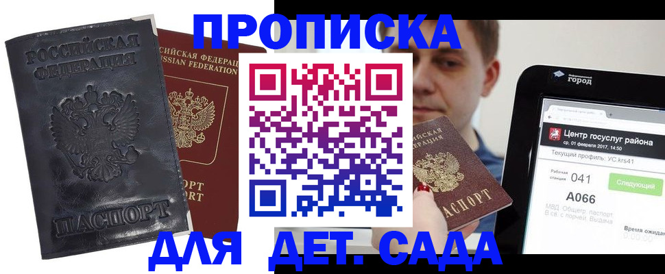 временная регистрация для всех в Тюменской области