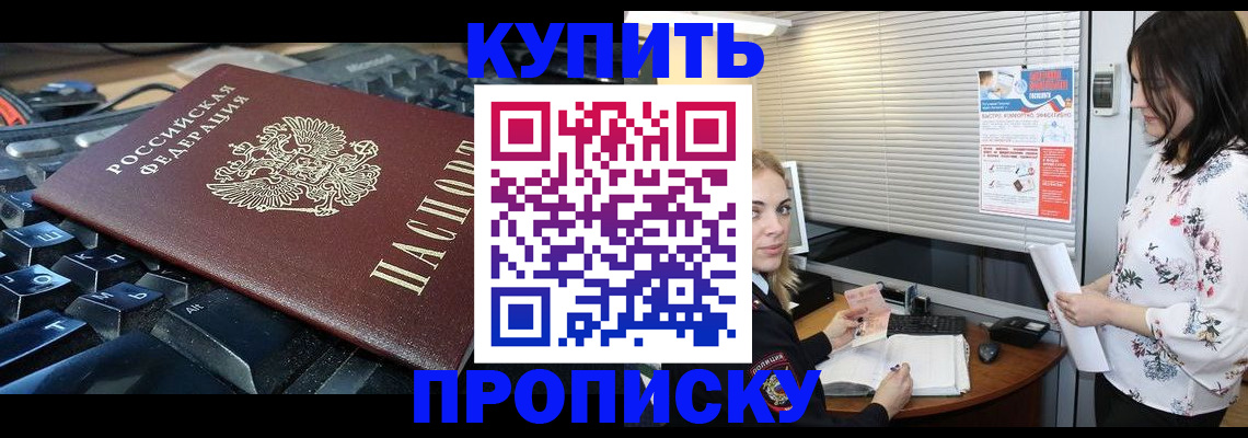 прописка гарантия в Тюменской области