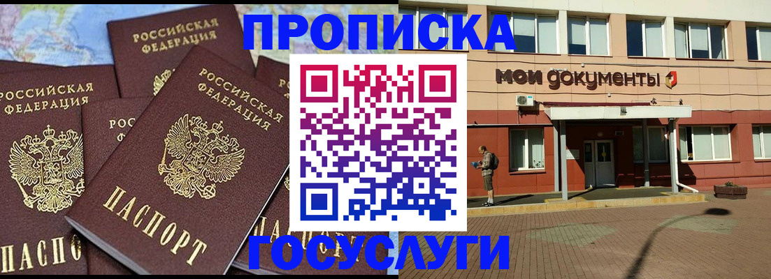 временная регистрация в квартире в Тюменской области