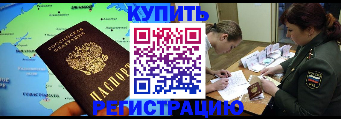 где прописаться в Тюменской области