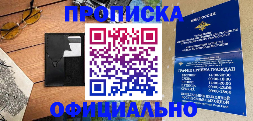 прописка поиск в Тюменской области