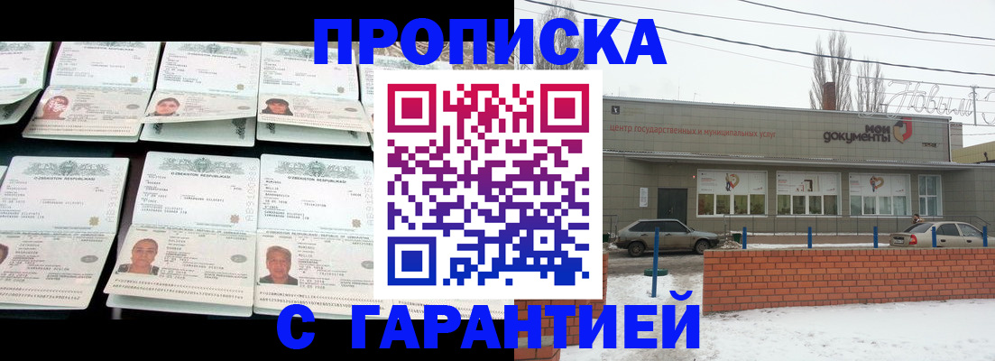 временная регистрация гарантия в Тюменской области